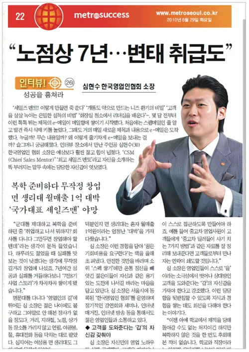 인터뷰 매거진 (26) — 성공을 훔쳐라 — 노점상 7년, 변태 취급도