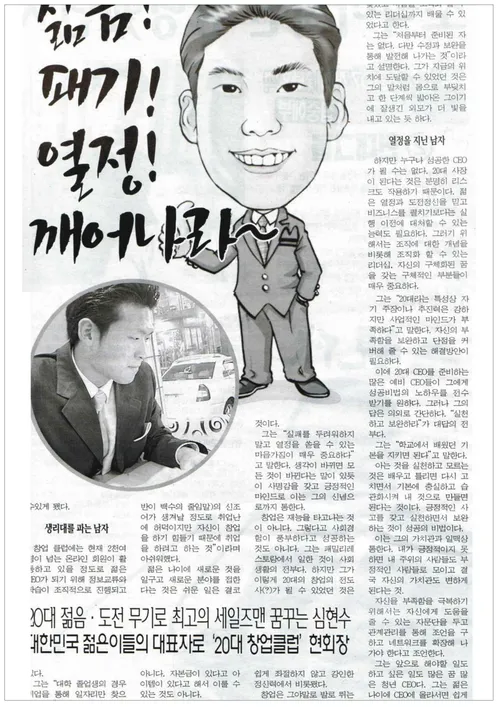 매거진 컬럼 — 실력! 패기! 열정! 깨어나라~