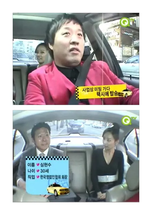 예능·다큐 컷 — 한국영업인협회 회장 사업상 미팅 밀착 취재