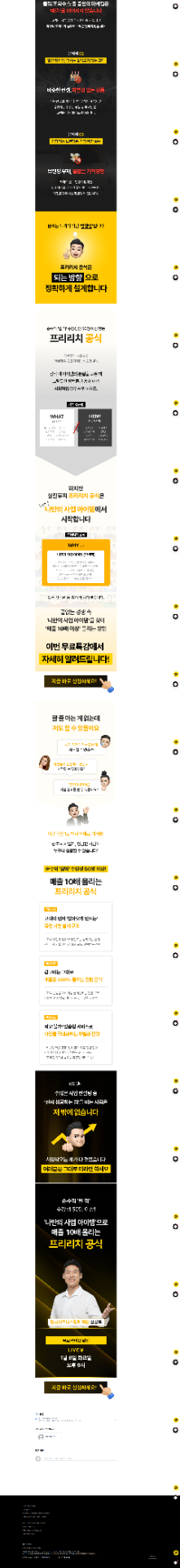 터닝포인트 라이브클래스 - 심길후 회장 생방송 줌 특강 안내 (하단)