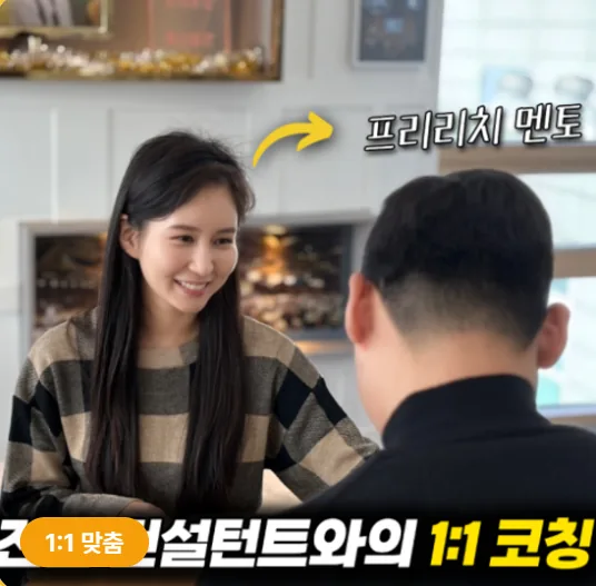 1:1 진단 컨설팅