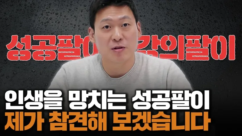사업하다 만나게 되는 '사짜' 거르는 방법