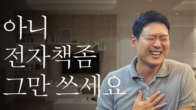 무자본 지식창업의 현실(feat. 한국비즈니스협회 회장)