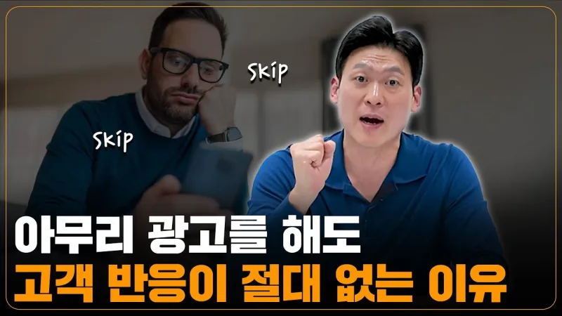 사업에서 매출 올릴 때 광고보다 진짜 훨씬 중요한 '이것'
