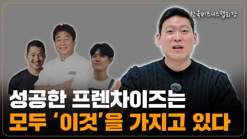 사업으로 성공하고 싶나요? 이 사람들이 가지고 있는 '이것'에 집중해 보세요.