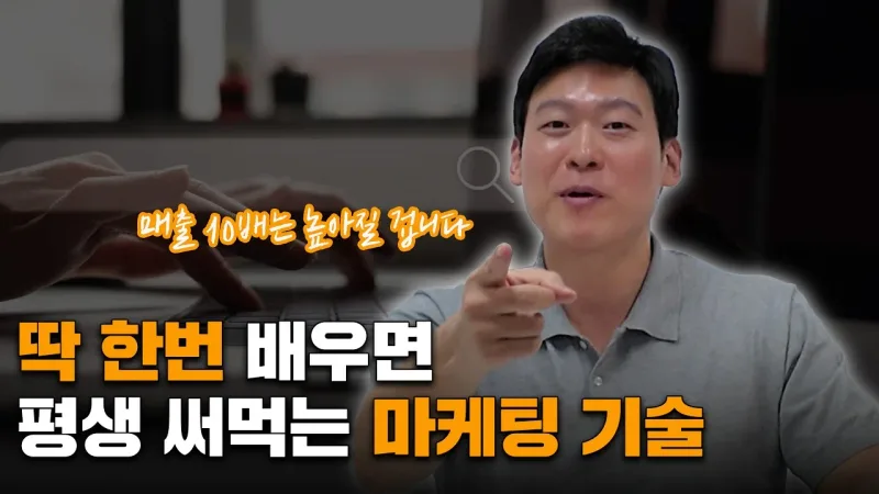 마케팅 할 때 80% 이상이 '키워드'에서 실패하는 이유