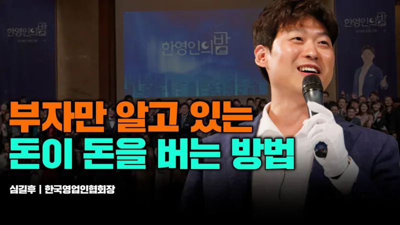 부자만 알고 있는 돈이 돈을 버는 방법