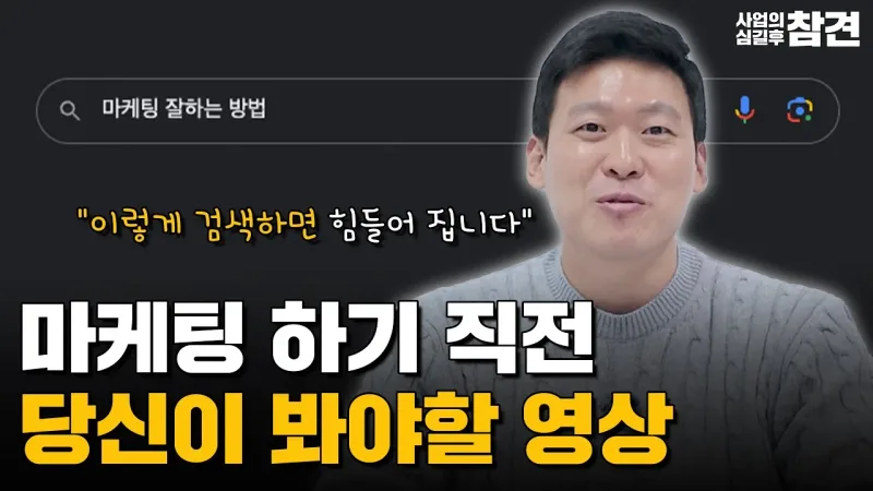 마케팅 잘하는 사람들의 특징(ft. 애플이 잘 나가는 이유?)