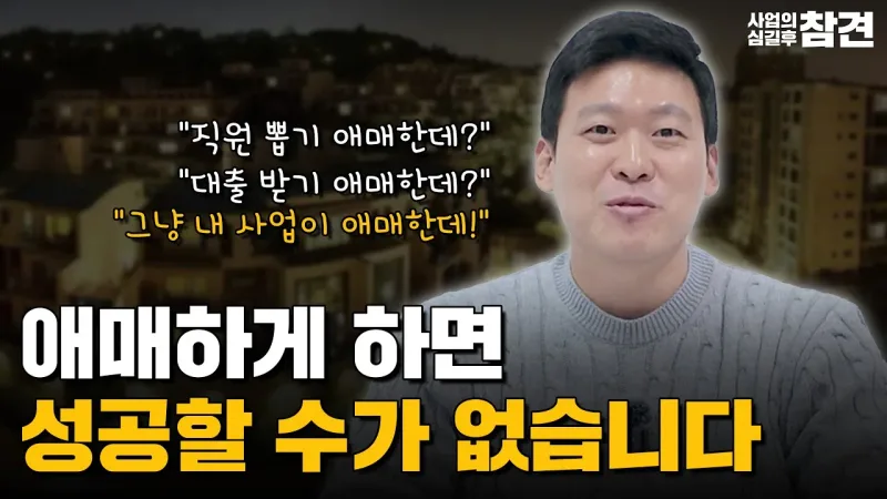 99%는 성공하기 어려운 이유(ft. 레버리지)